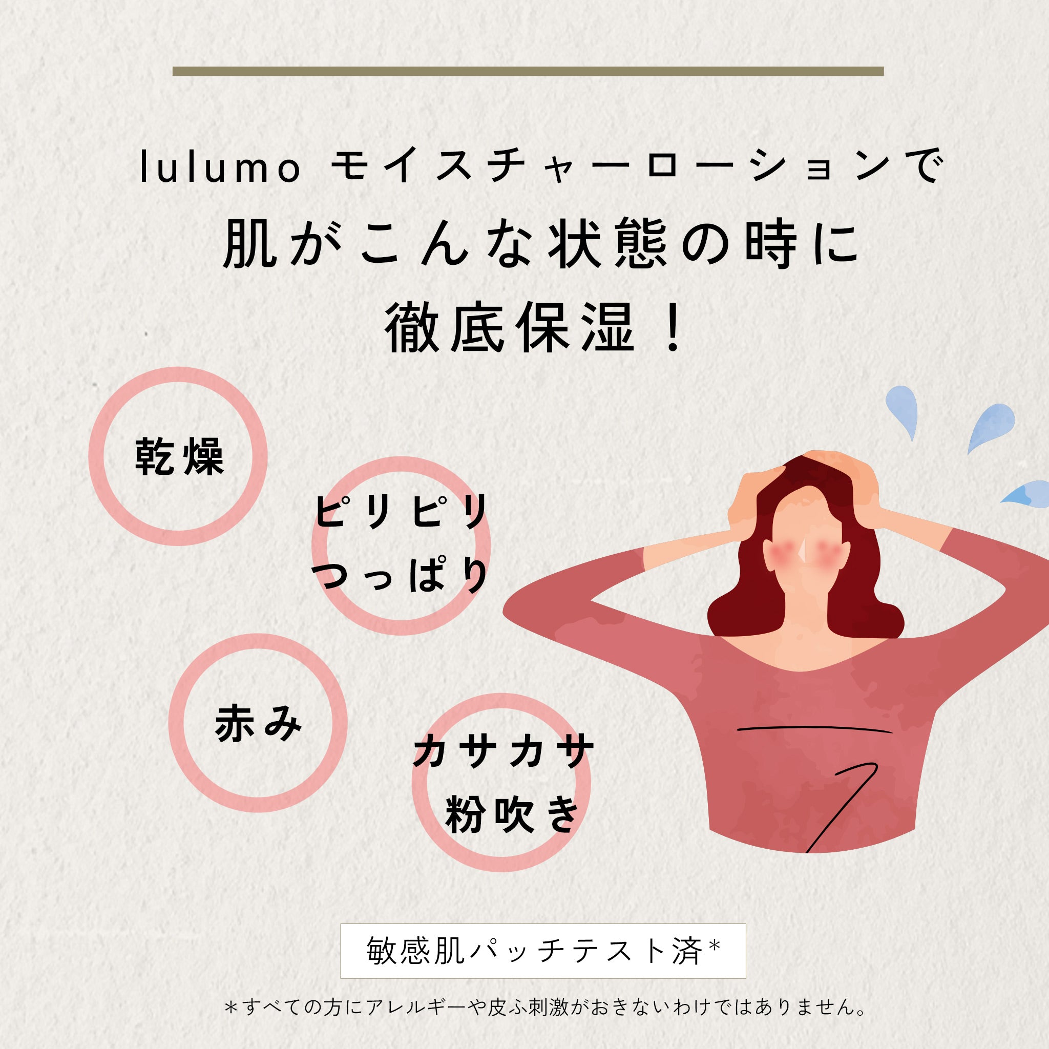 【20％OFF】新発売　lulumo（ルルモ） モイスチャーローション