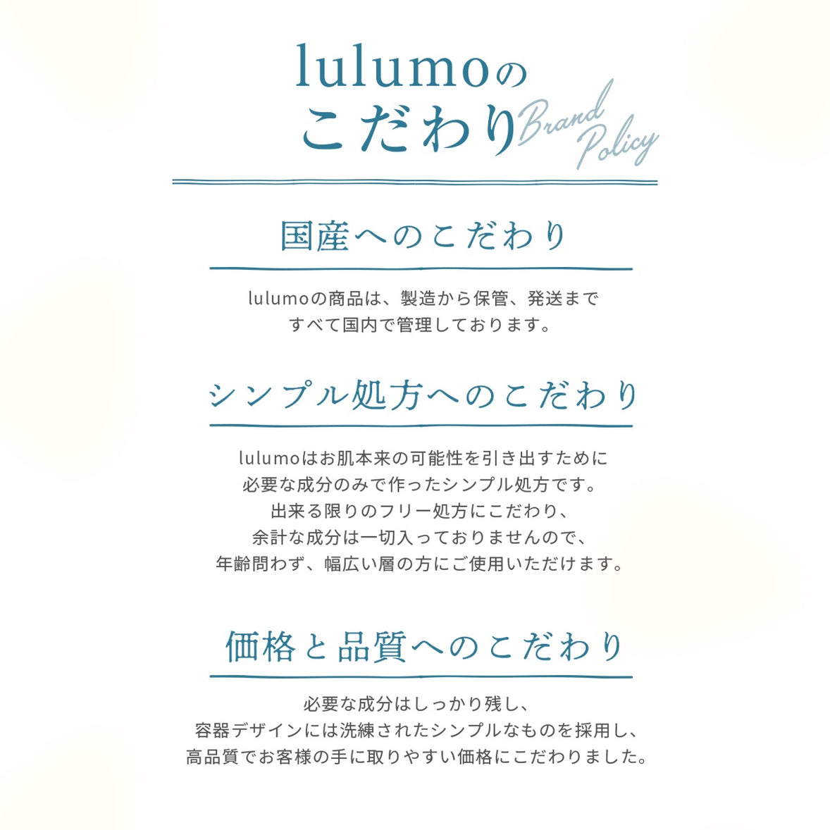 lulumo（ルルモ）シカクリーム