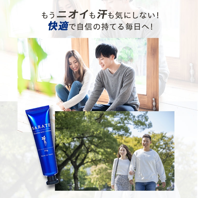 SARATE（サラテ）手汗クリーム 医薬部外品 – lulumoオンラインストア