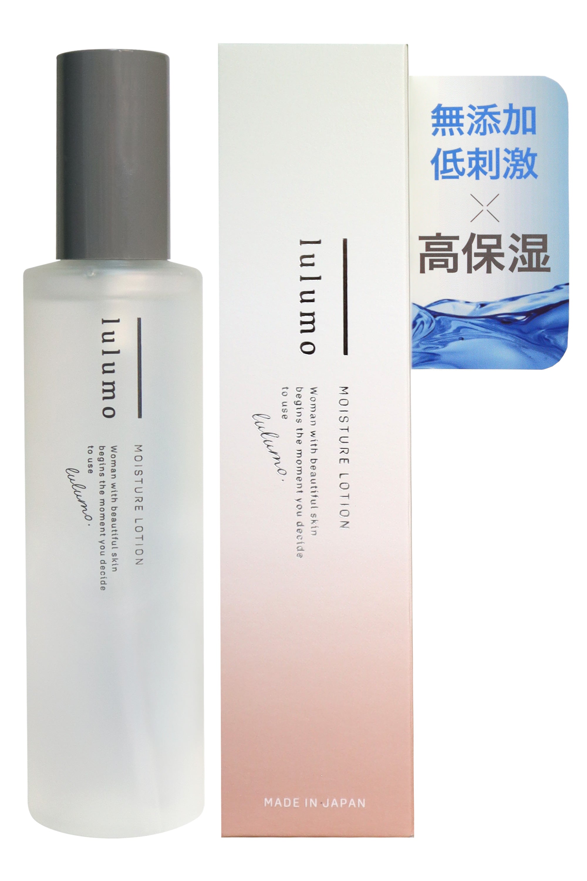 新品未使用40%引き!! lulumo スキンケア5点セット lulumo (ルルモ) - lulumo オンラインストア