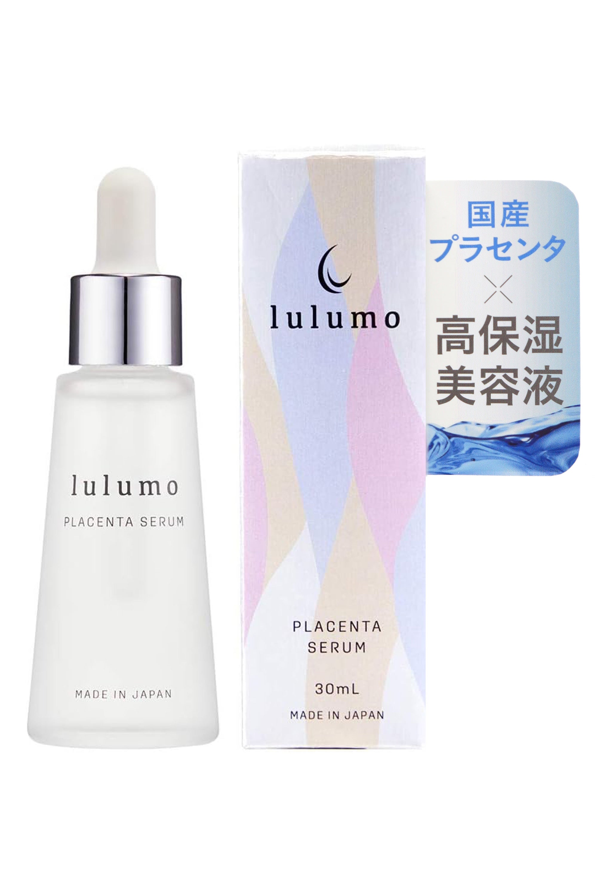 【値下げ⠀】lulumo オイルクレンジング & プラセンタセラム(未開封品) lulumo / アルガンオイルクレンジングの公式商品情報｜美容